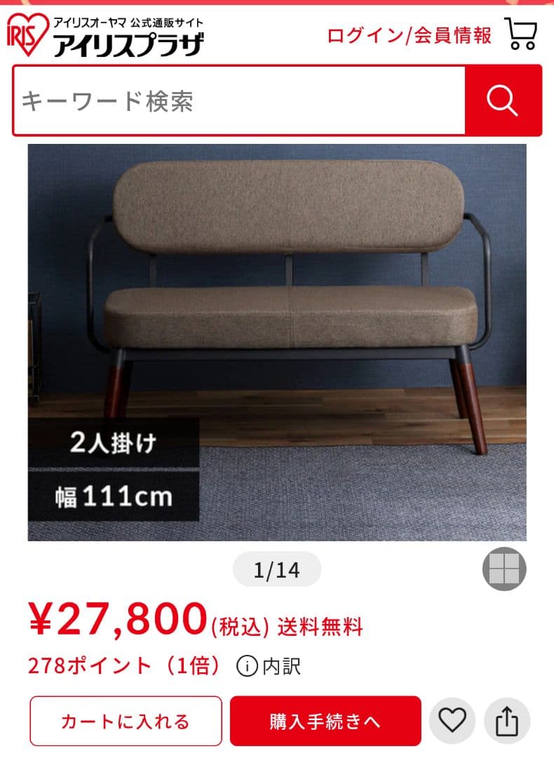 3点 スチールフレームソファ2人掛け＋オットマン 異素材 アイリス