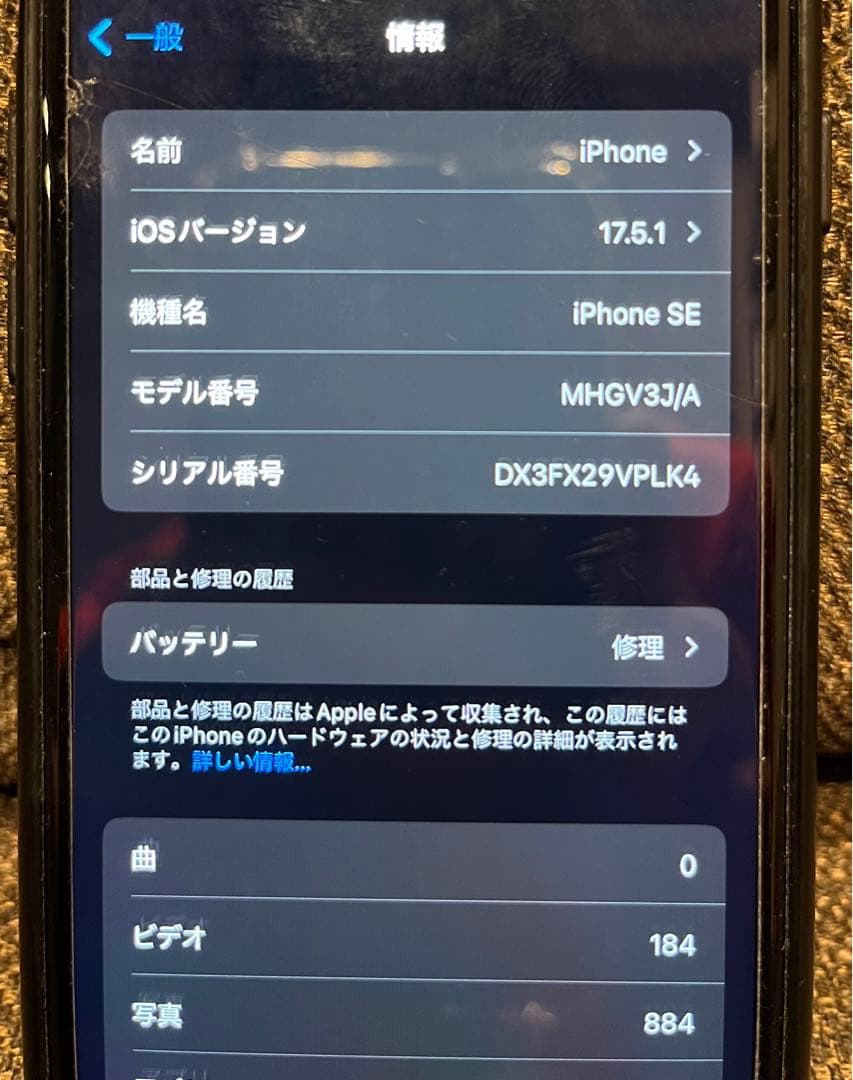 【美品】iPhoneSE 第二世代 128GB PRODUCT RED 赤色