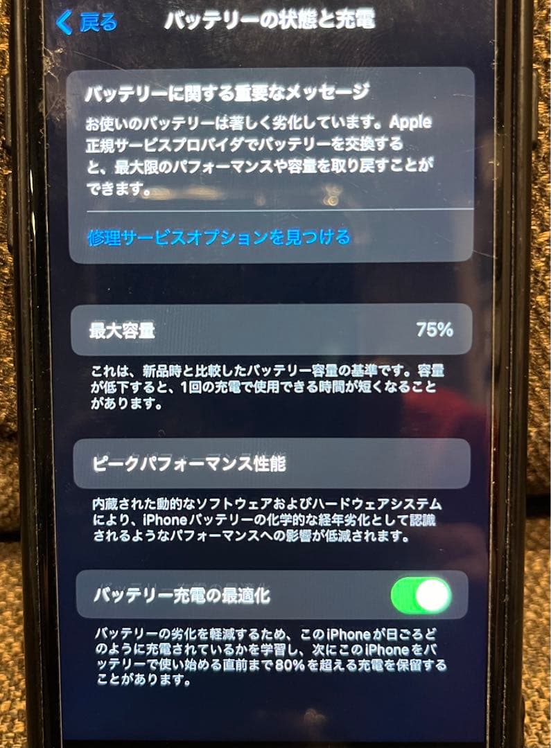 【美品】iPhoneSE 第二世代 128GB PRODUCT RED 赤色