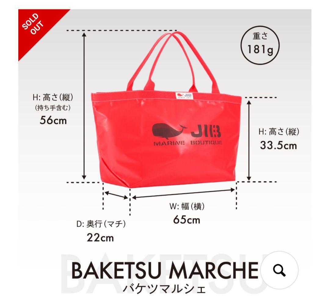 新品未使用【JIB】バケツマルシェ　エメラルドグリーン