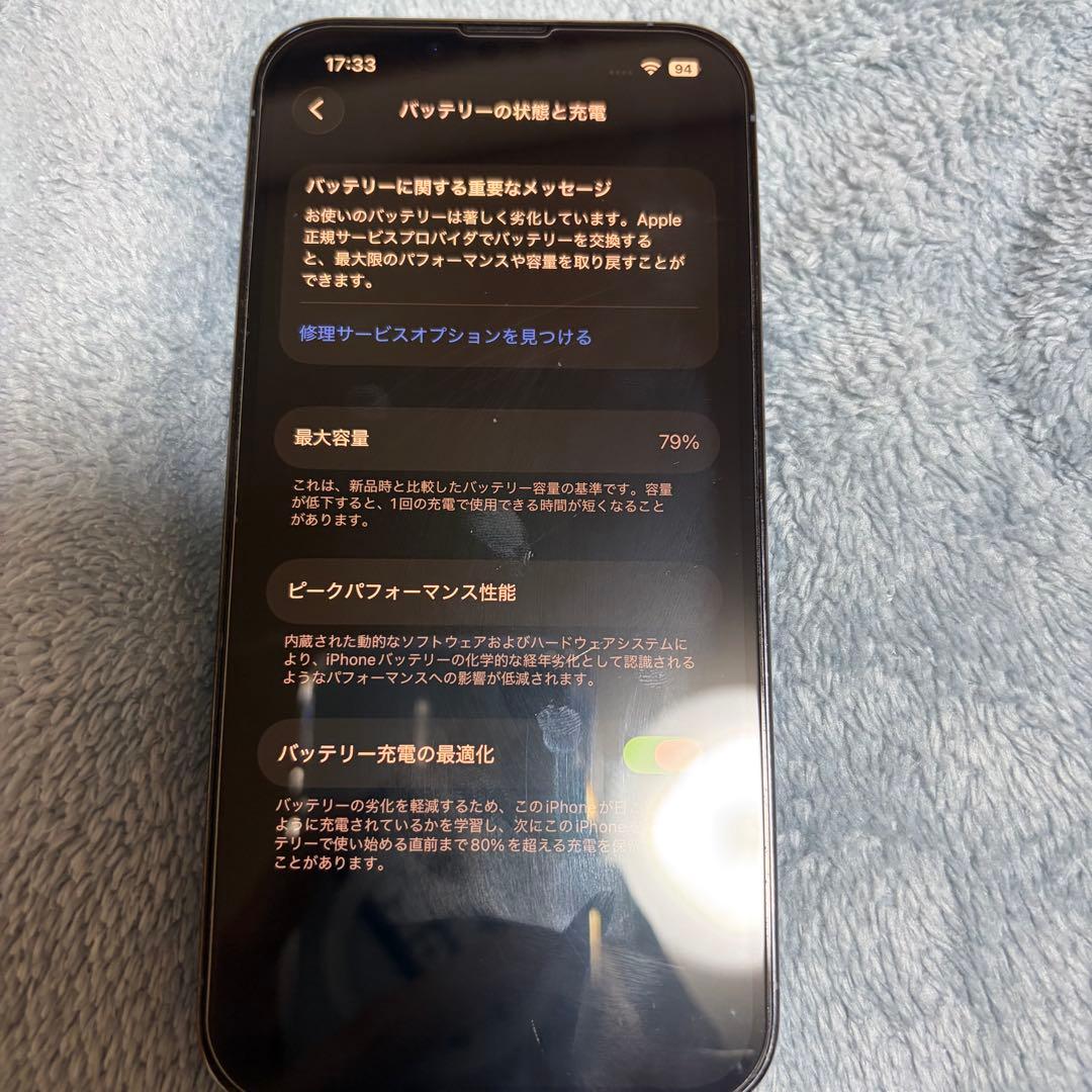 iPhone13Pro 256gb シエラブルー SIMフリー