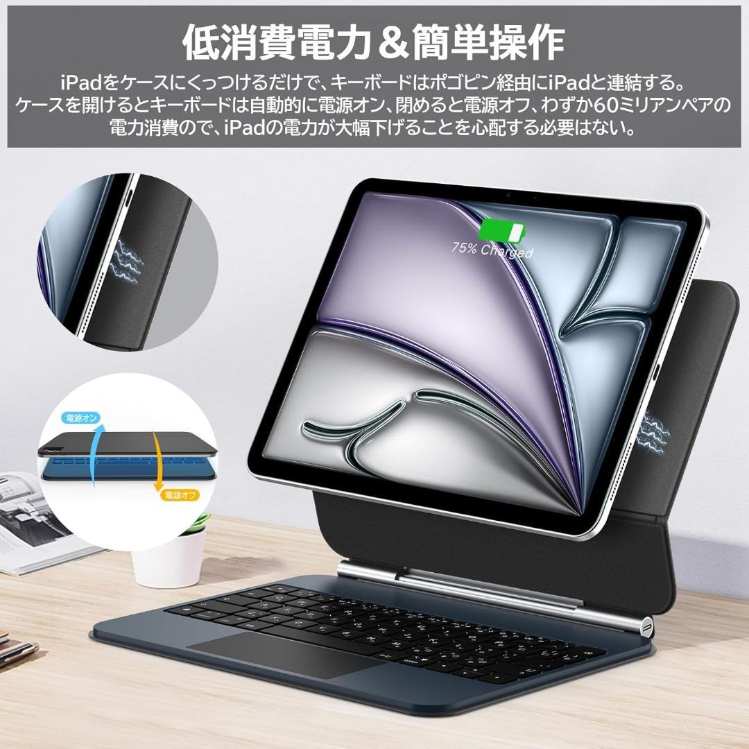 マジックキーボード iPad Air 11inch対応トラックパッド付き