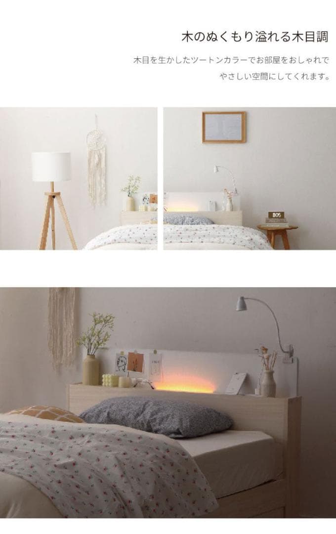 シングル 源ベッドフレーム ライトコンセント収納つき 選べる４カラー 送料込み