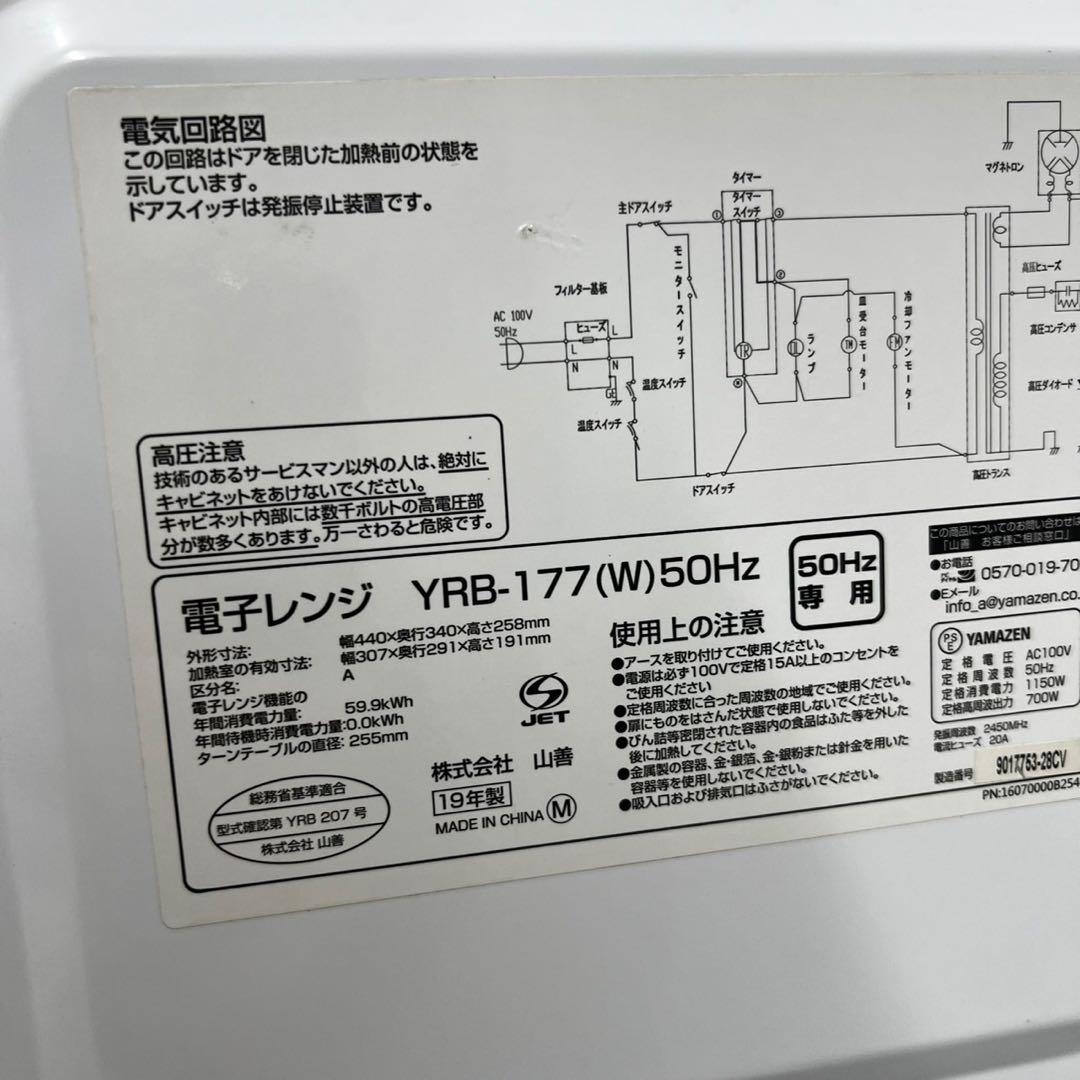 915❤️　冷蔵庫　洗濯機　レンジ　一人暮らし　家電セット　安い　中古　設置無料