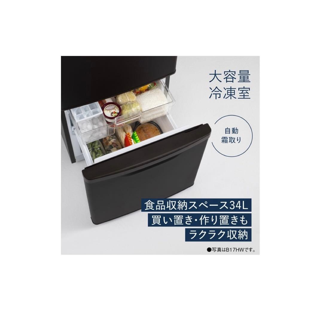 Panasonic 冷蔵庫 138L