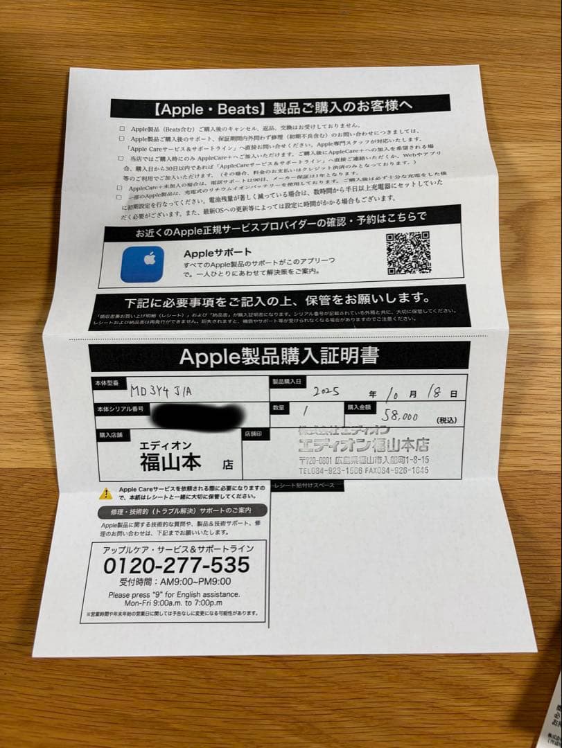 a*く様 【新品未開封＆エディオン保証書】最新iPad A16 第11世代 20