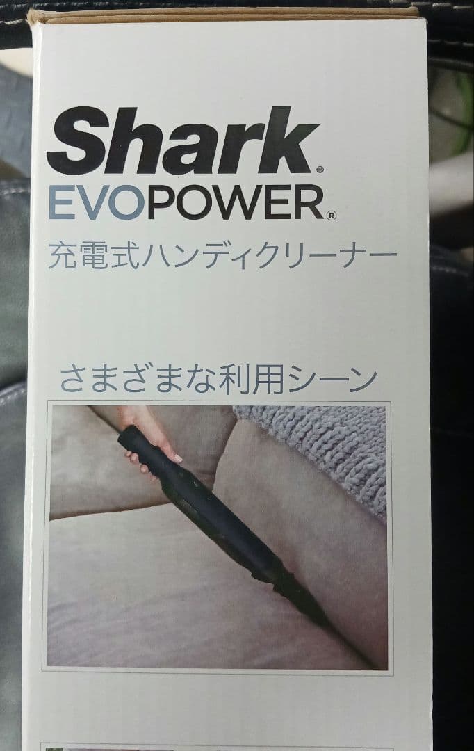 グ*レ様 Shark EVOPOWER WV210J 充電式ハンディクリーナー