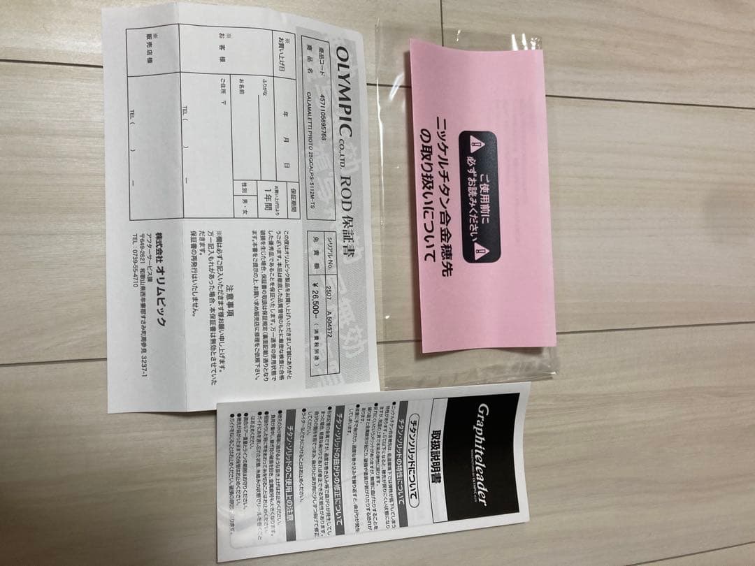 品薄！ オリムピック カラマレッティプロト25GCALPS-5112M-TS