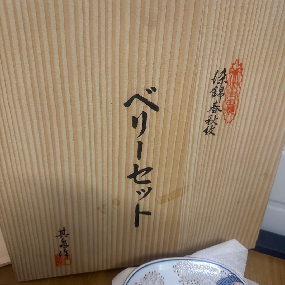 【専用出品】未使用 有田焼 其泉 春秋紋　盛皿 小皿 セット 古伊万里 金彩