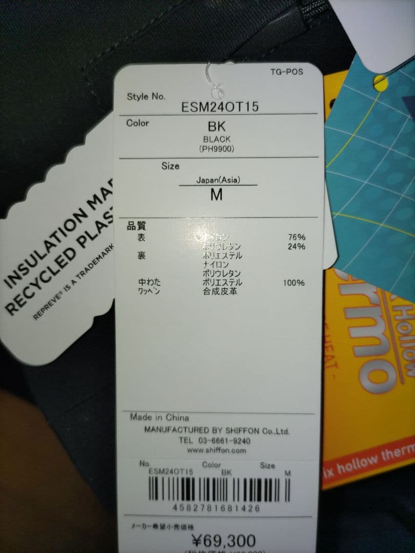 新品タグ付き Phenix HIGH GRAED MODEL JACKET