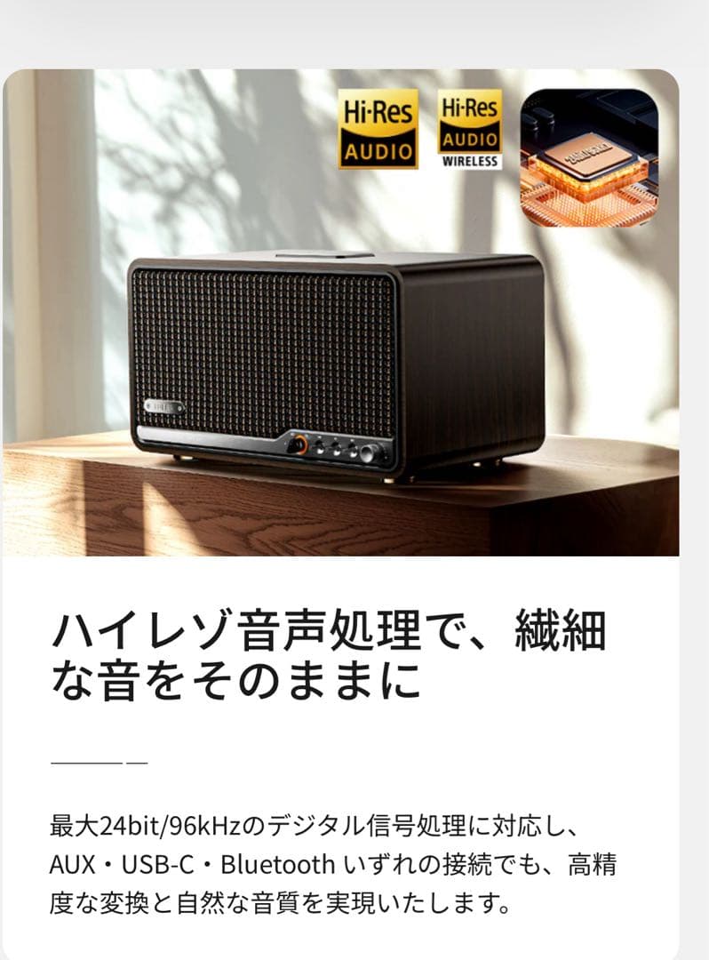 美品✨EDIFIER S300 Bluetooth ワイヤレススピーカー