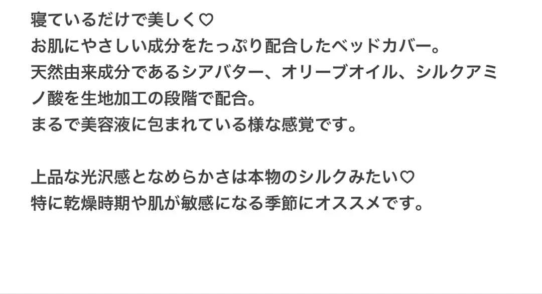 Rady布団カバー