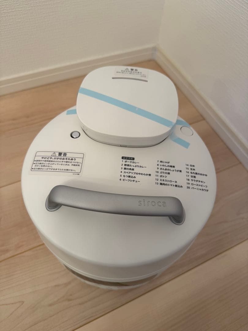 siroca 電気圧力鍋 ホワイト