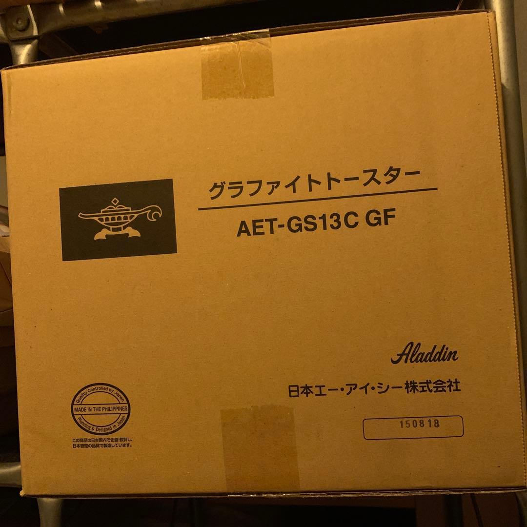 Aladdin グラファイトトースター 新品未使用品