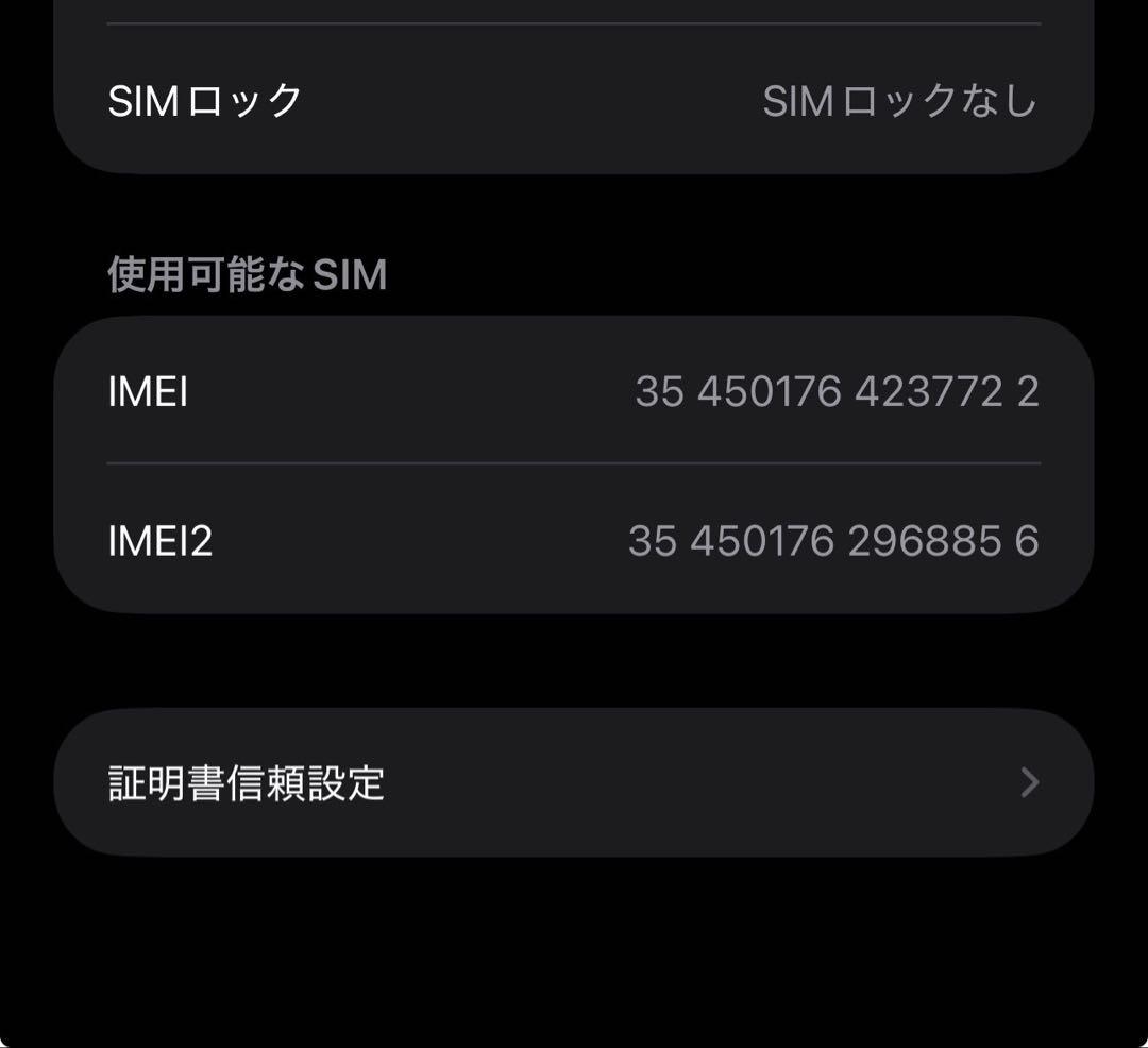 【美品】iPhone16 Plus 512GB SIMフリー ピンク