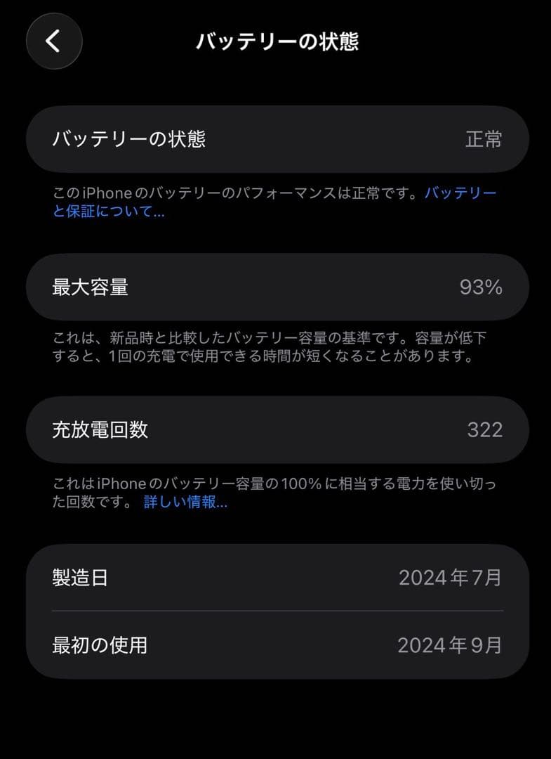【美品】iPhone16 Plus 512GB SIMフリー ピンク