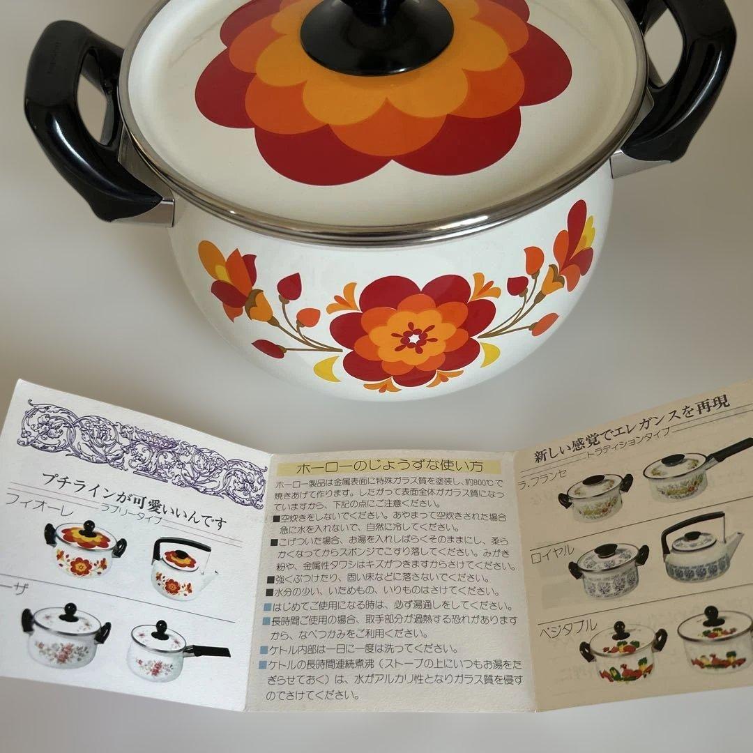 未使用 マルビシ 昭和レトロ フラワー柄　ホーロー両手鍋