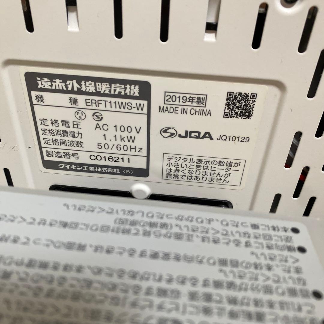 CERAMHEAT セラムヒート ERFT11WS-W(H) ダイキン