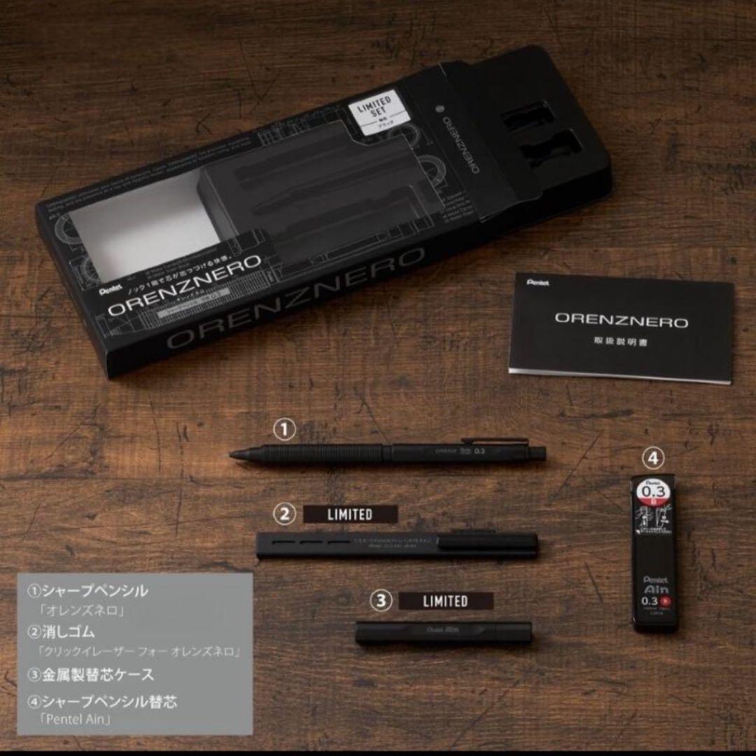 【希少・完売品】オレンズネロ 限定色 グリーンブラック 0.3mm