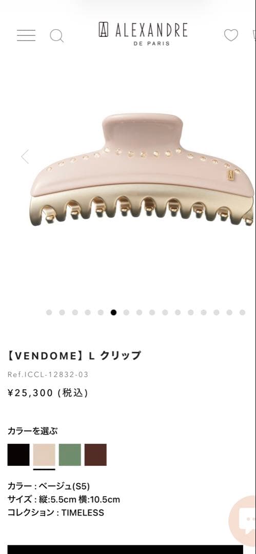 「新品ラッピング付き」アレクサンドルドゥパリ　ヘアクリップ　Lサイズ