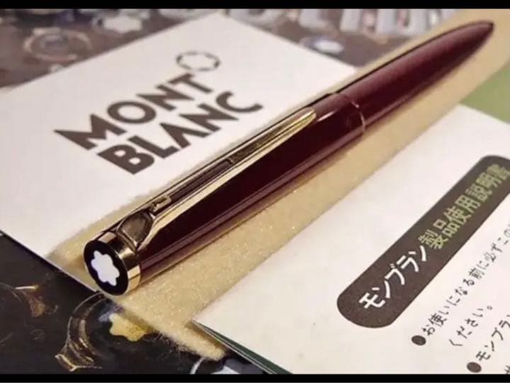 1本は集める価値ある入手困難未使用に近いボルドー380ハンマートリガ★モンブラン