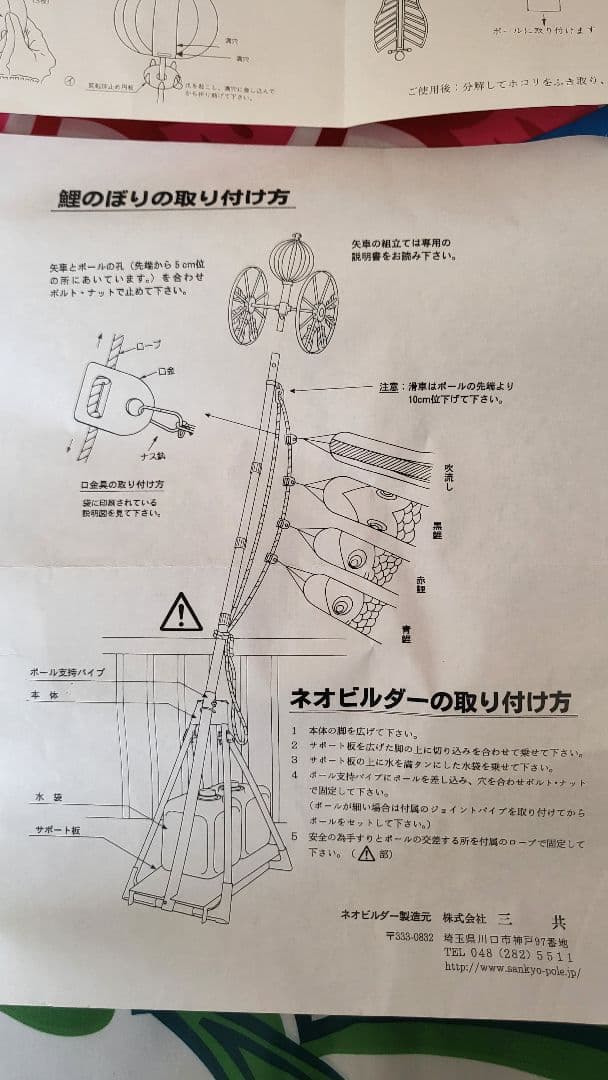 鯉のぼり　ネオビルダー　セット