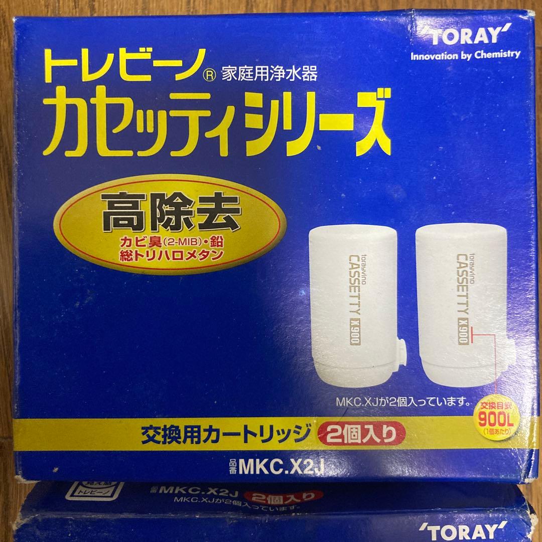 トレビーノ カセットシリーズ MKC.X2J 高除去900L 2個入×2個セット
