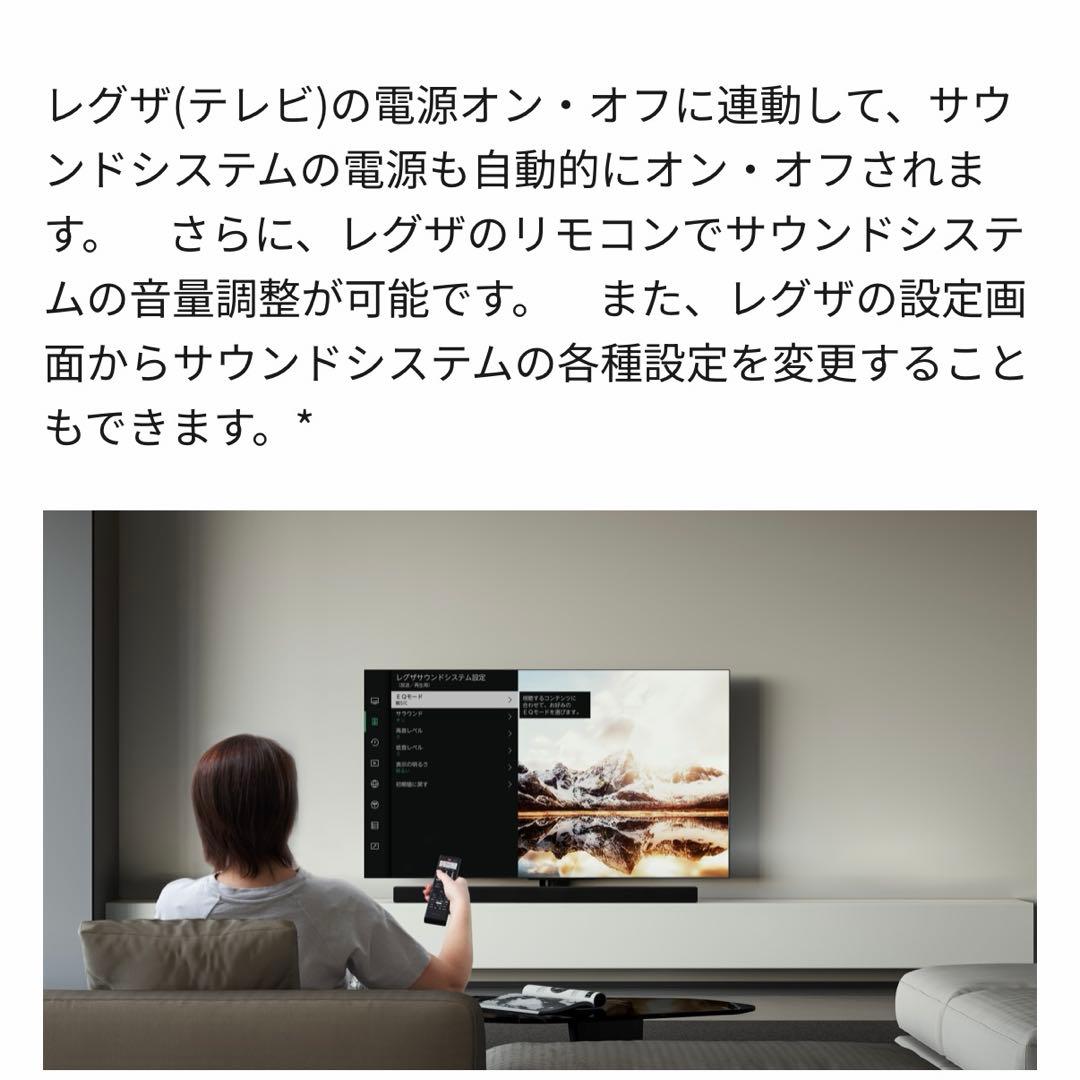 【新品】 レグザ サウンドシステム TS3100Q ワイヤレス スピーカー 東芝