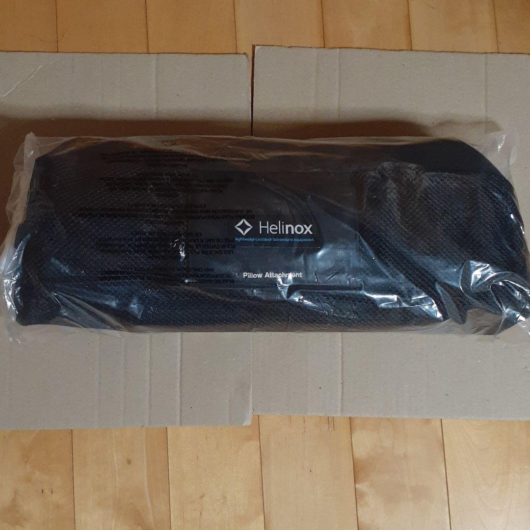 新品 Helinox beach chair 廃盤品