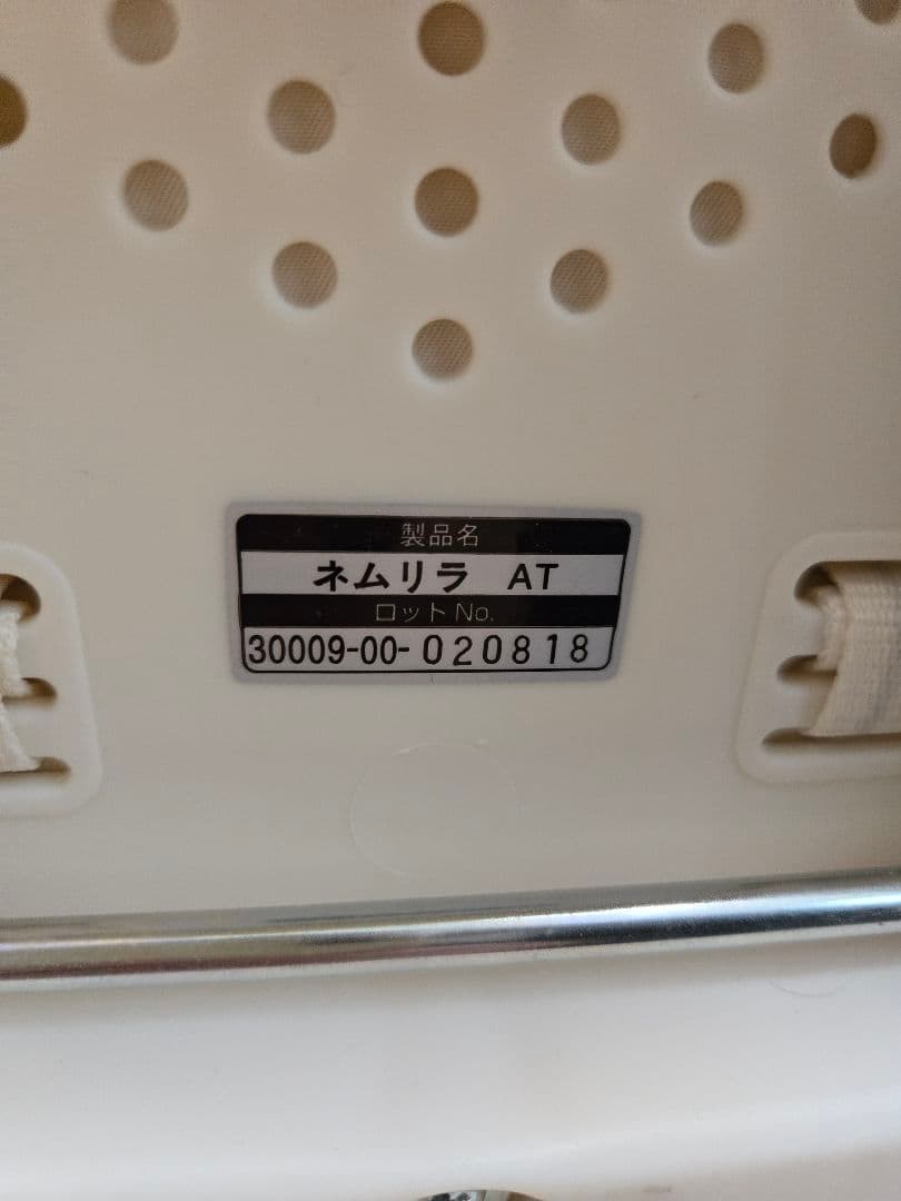 コンビ♡ネムリラ　オートスウィング　エッグショック