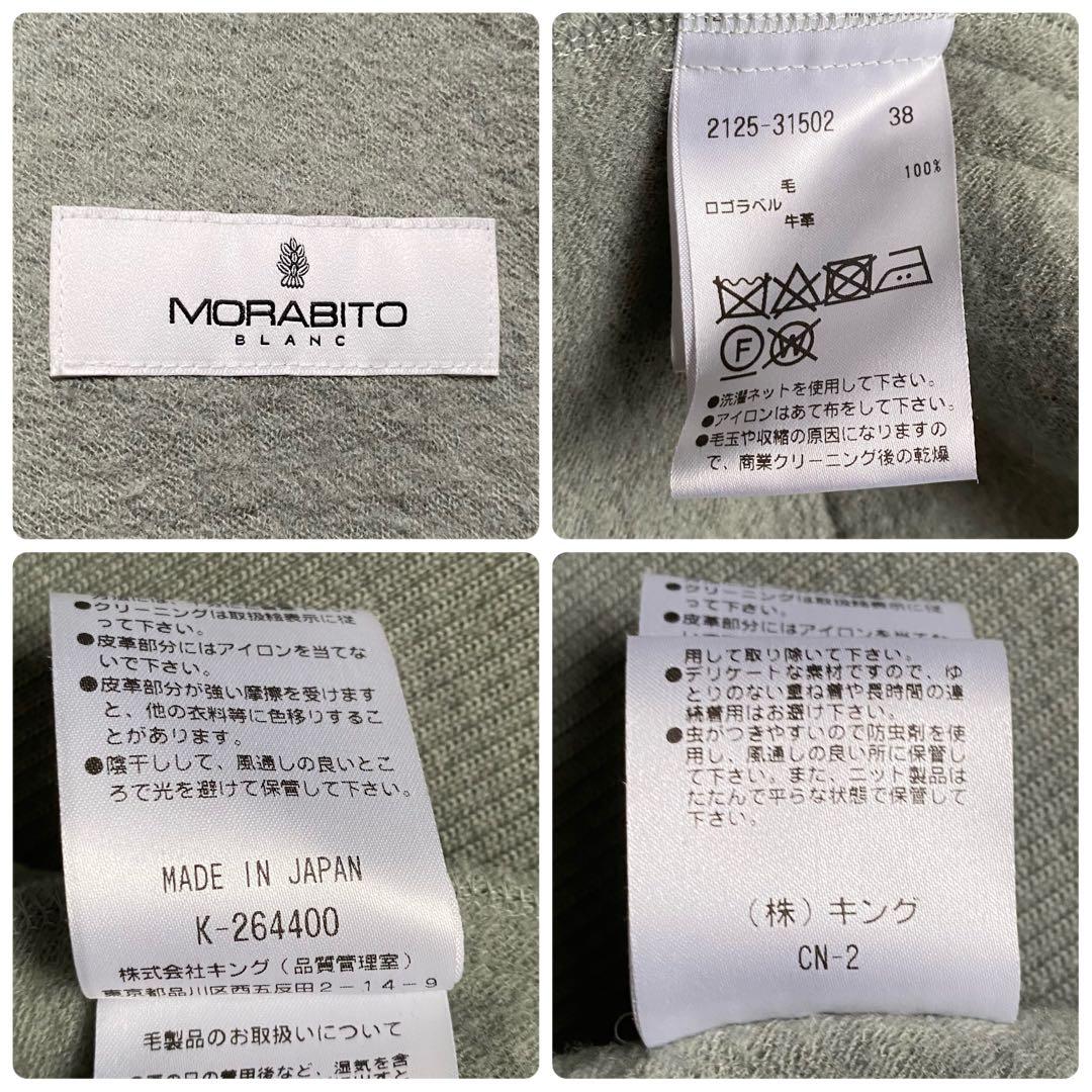 極美品■モラビト　高品質　ウール　コート　ダブルボタン　グリーン系　日本製