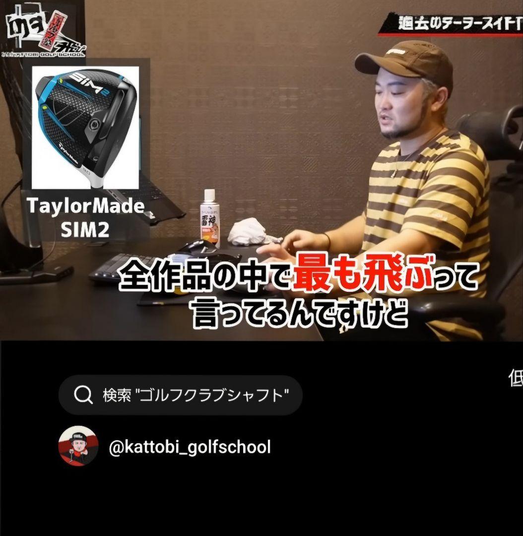 TaylorMade SIM2 MAX ドライバー 10.5　ヘッド単品