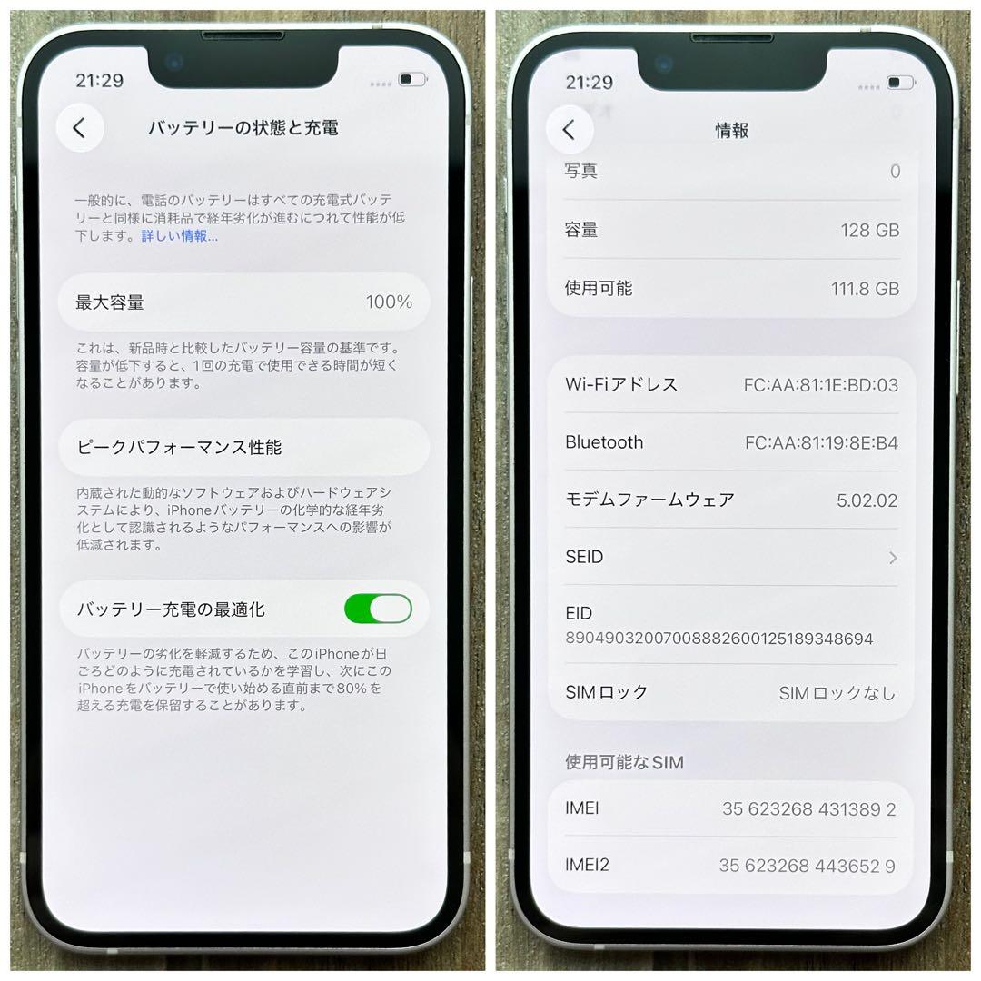 【美品☆】iPhone13mini 本体 Pink 128GB SIMフリー