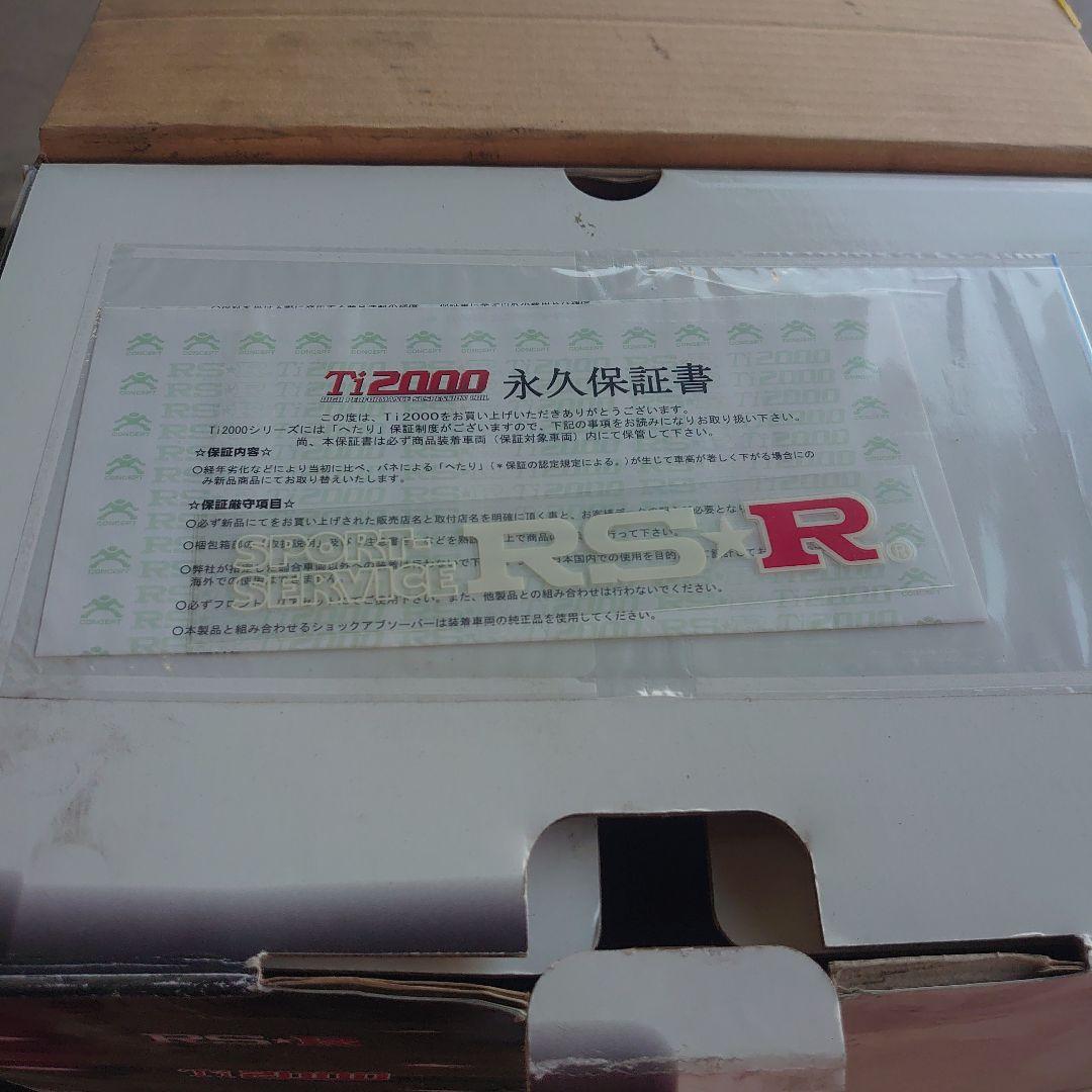 RSR TI2000 ZVW51 50 プリウス 2WD ダウンサス 現状販売