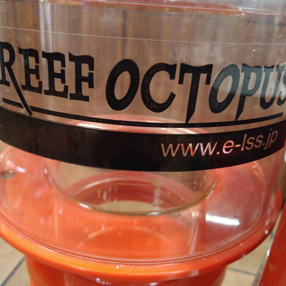 REEF OCTOPUS プロテインスキマー