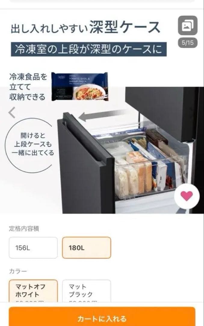 冷蔵庫 180L 2024年製　パナソニック 180L NR-B18C2-W