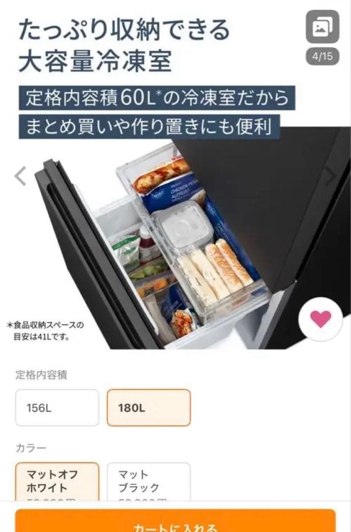 冷蔵庫 180L 2024年製　パナソニック 180L NR-B18C2-W