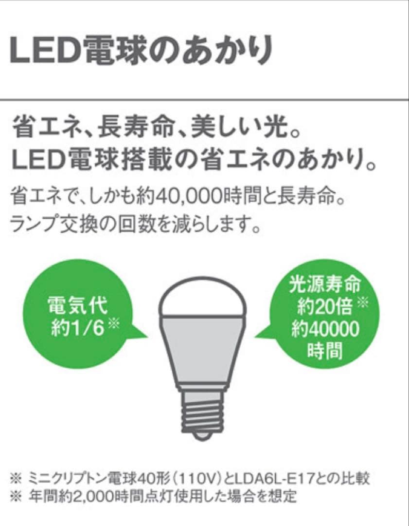 ②新品未使用 Panasonic LGB15016Z LED照明 カフェライト