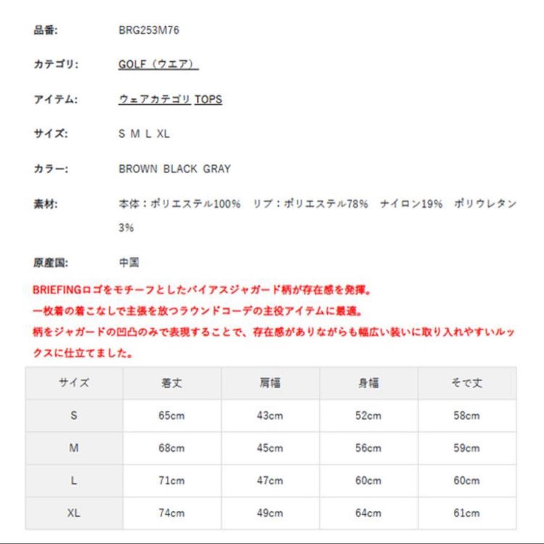 BRIEFING ブリーフィング　Mサイズ ブラック　ニット長袖　新品未使用