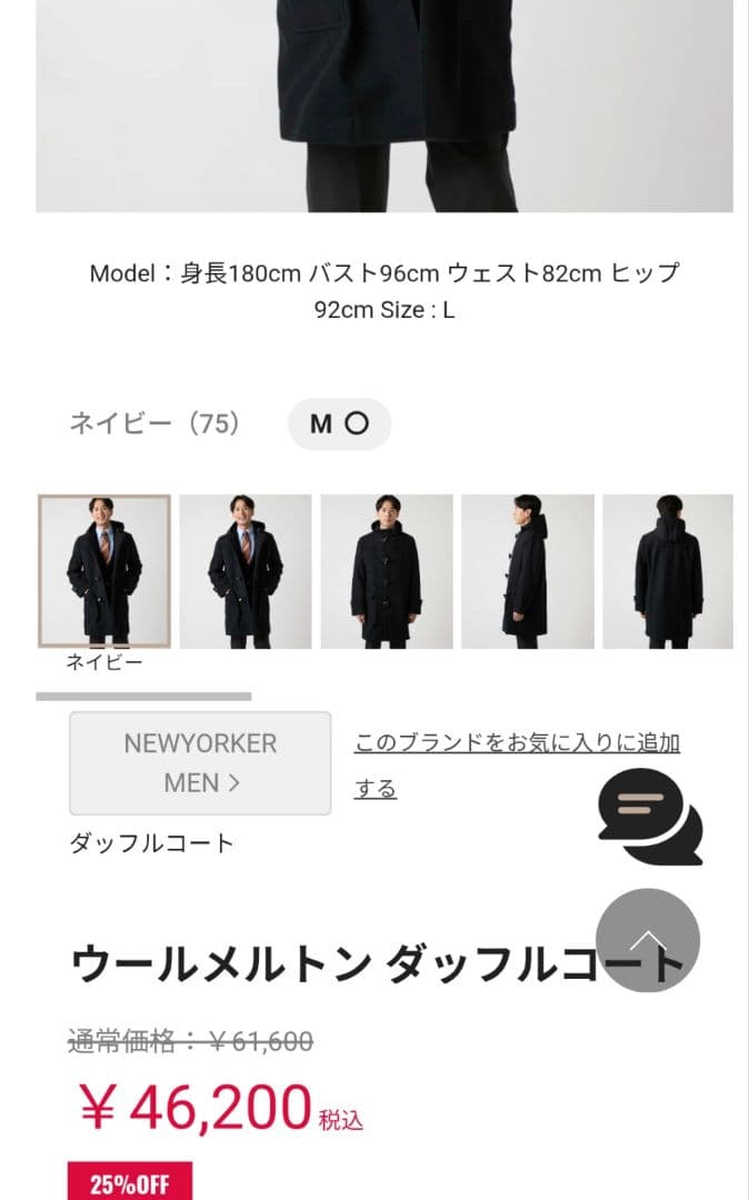 ニューヨーカー／近年もの メンズ 上質ウールダッフルコート ネイビー トグル