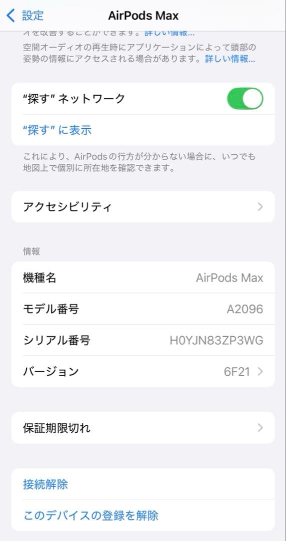 AirPods Max グリーン　箱あり