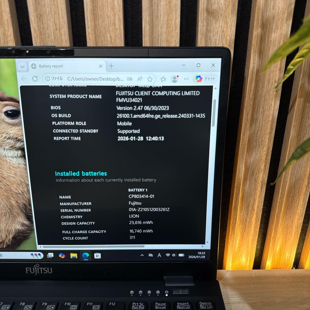 超軽量‼️LIFEBOOK U9311/F☘️第11世代☘フルHD☘ノートパソコン