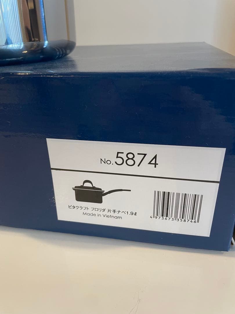 ビタクラフト フロリダ 片手鍋 1.9ℓ