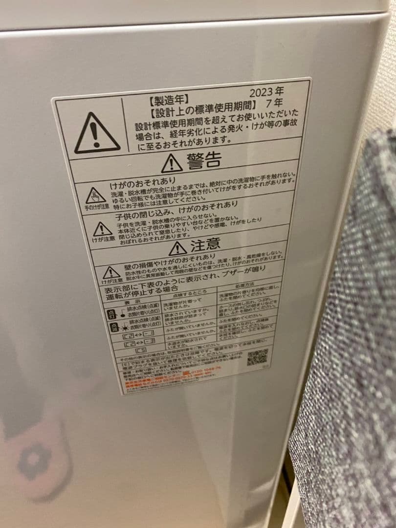ボルツ　TOSHIBA ダブルシャワー洗濯機 2023年製 AW-7GM2