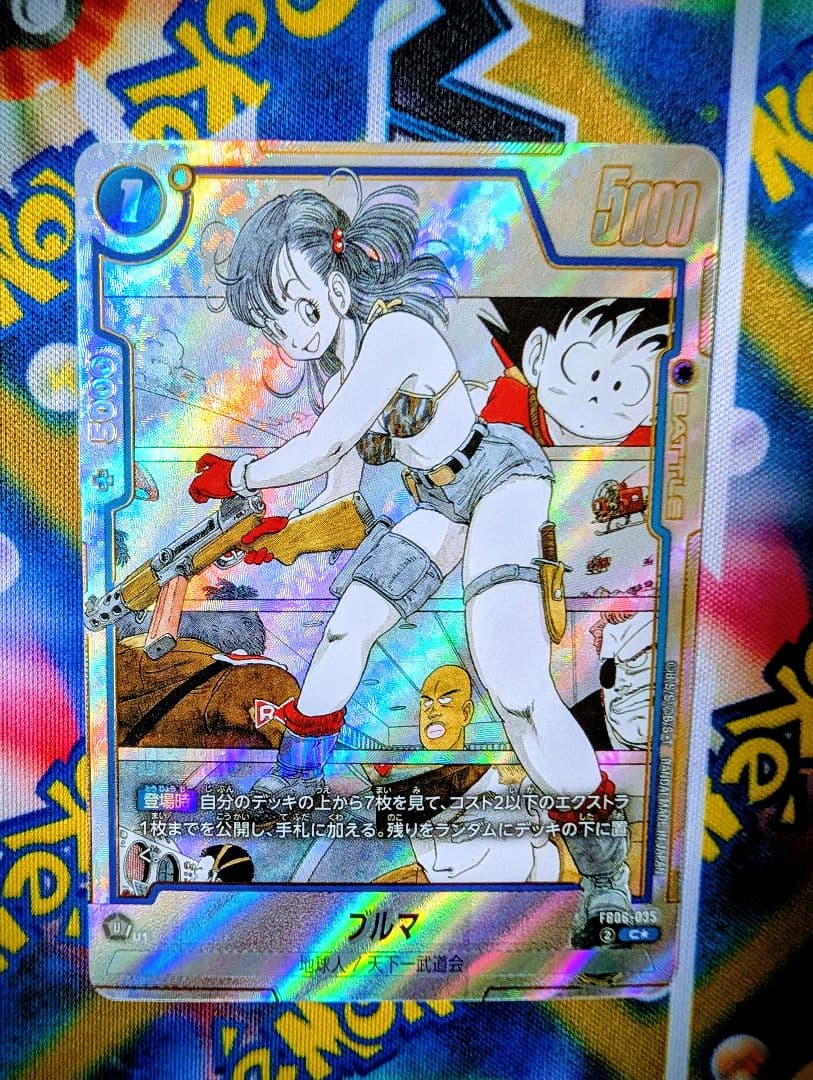 ドラゴンボールフュージョンワールド　 エナジーマーカー10 FB06-035 C