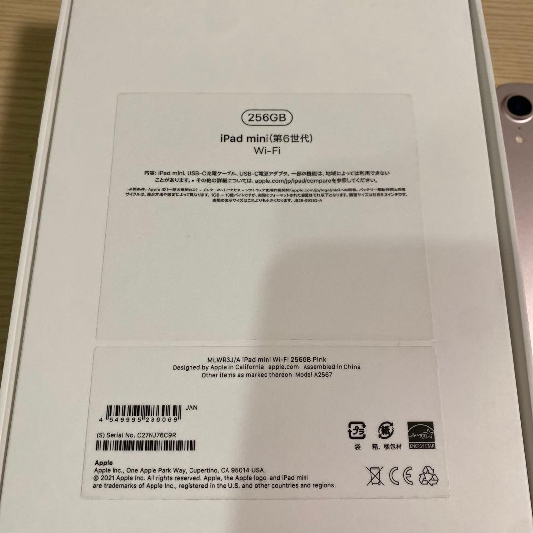 Apple iPad mini 6 256GB Wi-Fiモデル ピンク