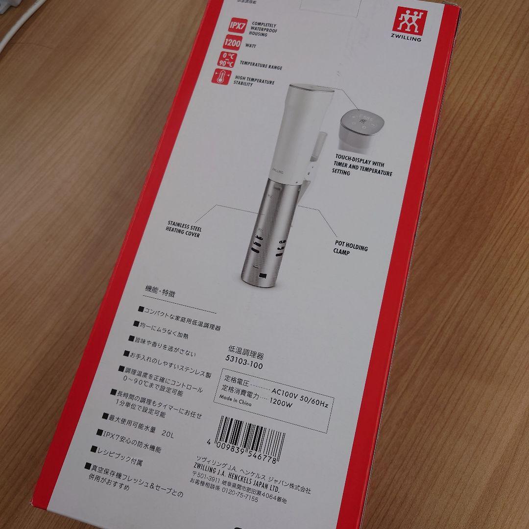 ZWILLING Sous-Vide-Stick 低温調理器