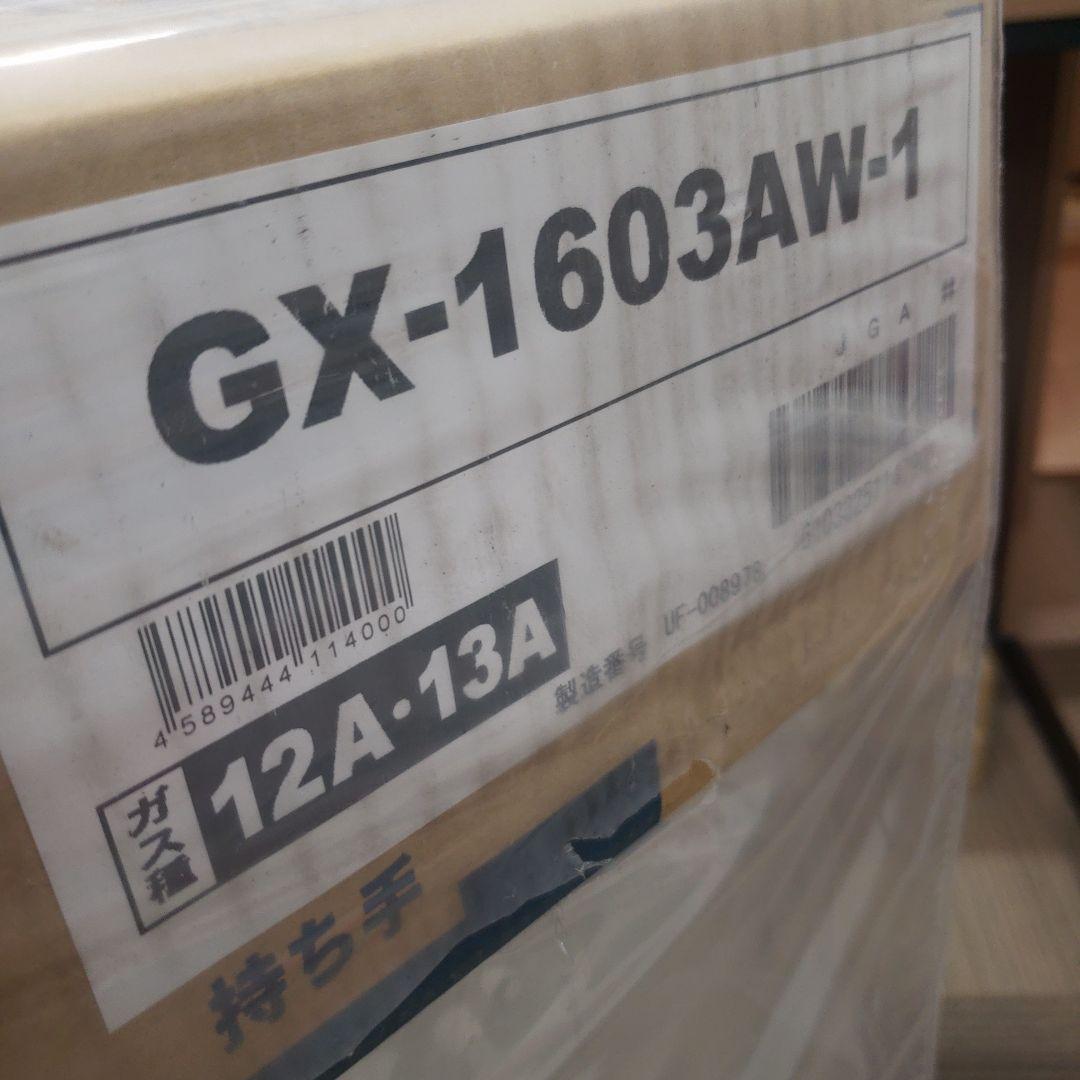 パーパス　GX-1603AW