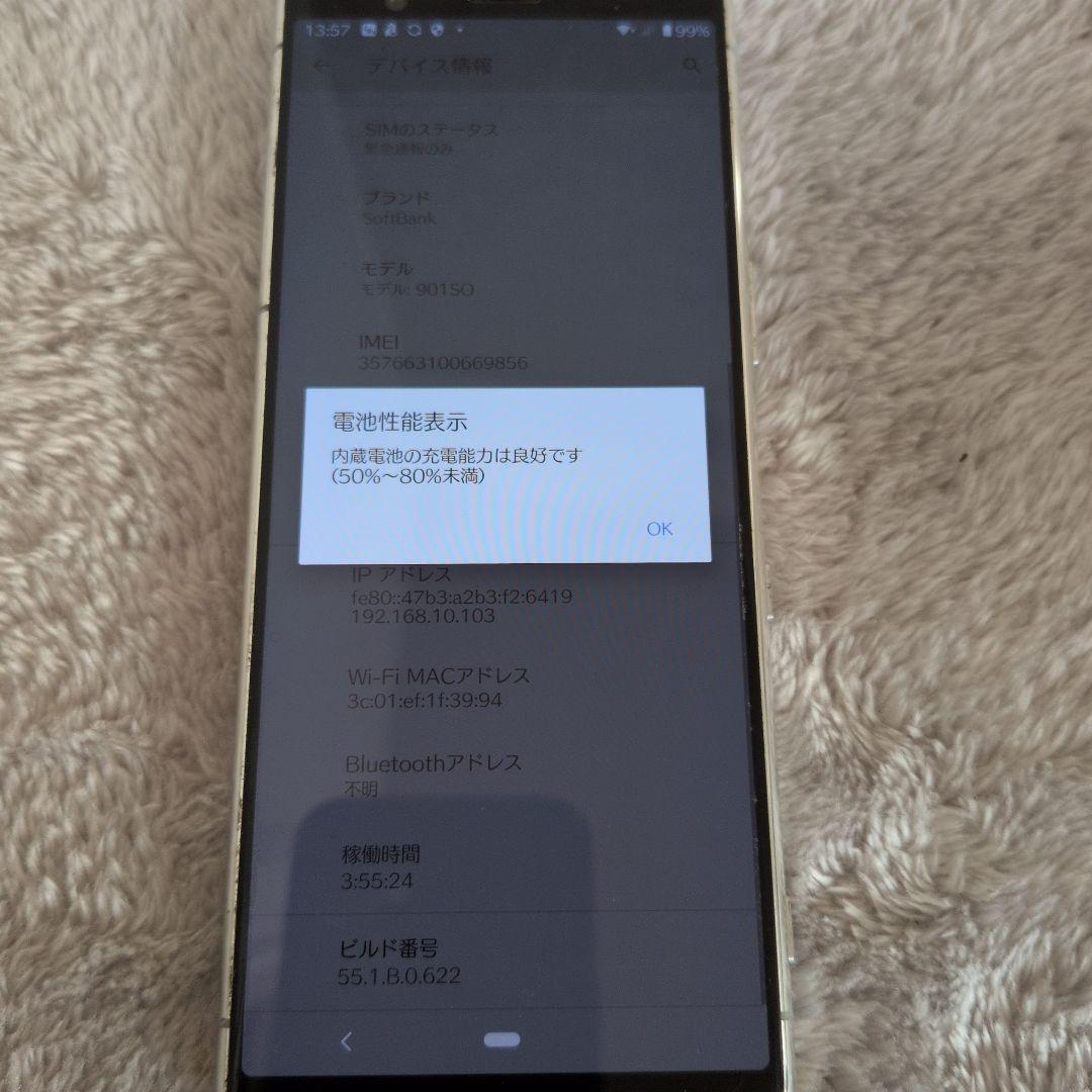 Xperia　901SO スマートフォン本体 軽微な傷あり