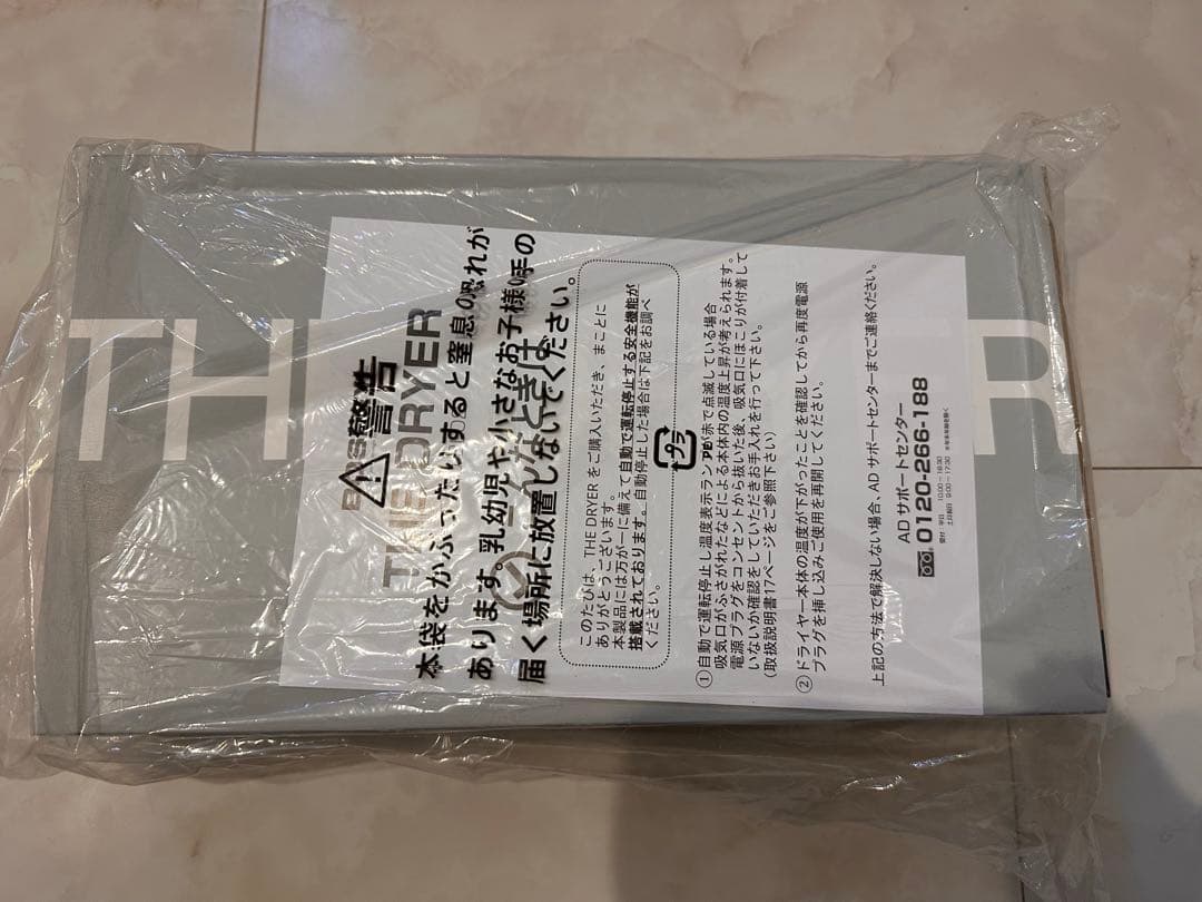 ボズレー　ヘアドライヤー